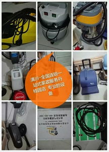 一站式家政服务 全方位解决生活的小难题