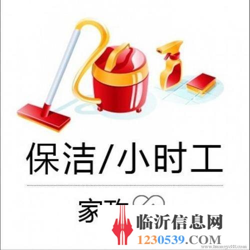保洁手机宣传海报蓝色简约专业保洁服务保洁服务展板蓝色简约